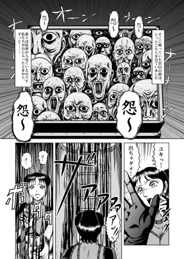 [Kisirian] The Dance of Death Fhentai - Page 36