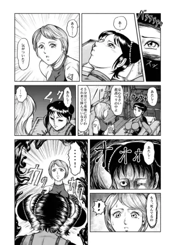 [Kisirian] The Dance of Death Fhentai - Page 39