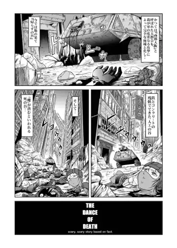 [Kisirian] The Dance of Death Fhentai - Page 4