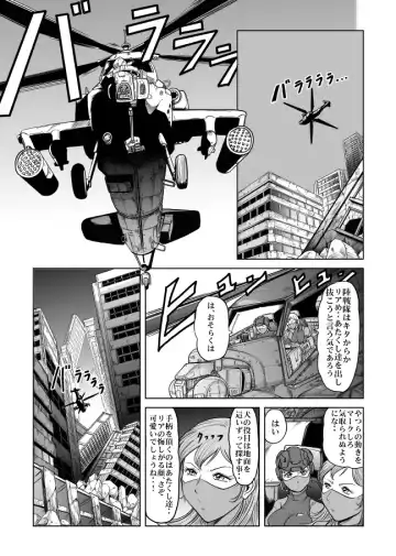 [Kisirian] The Dance of Death Fhentai - Page 9