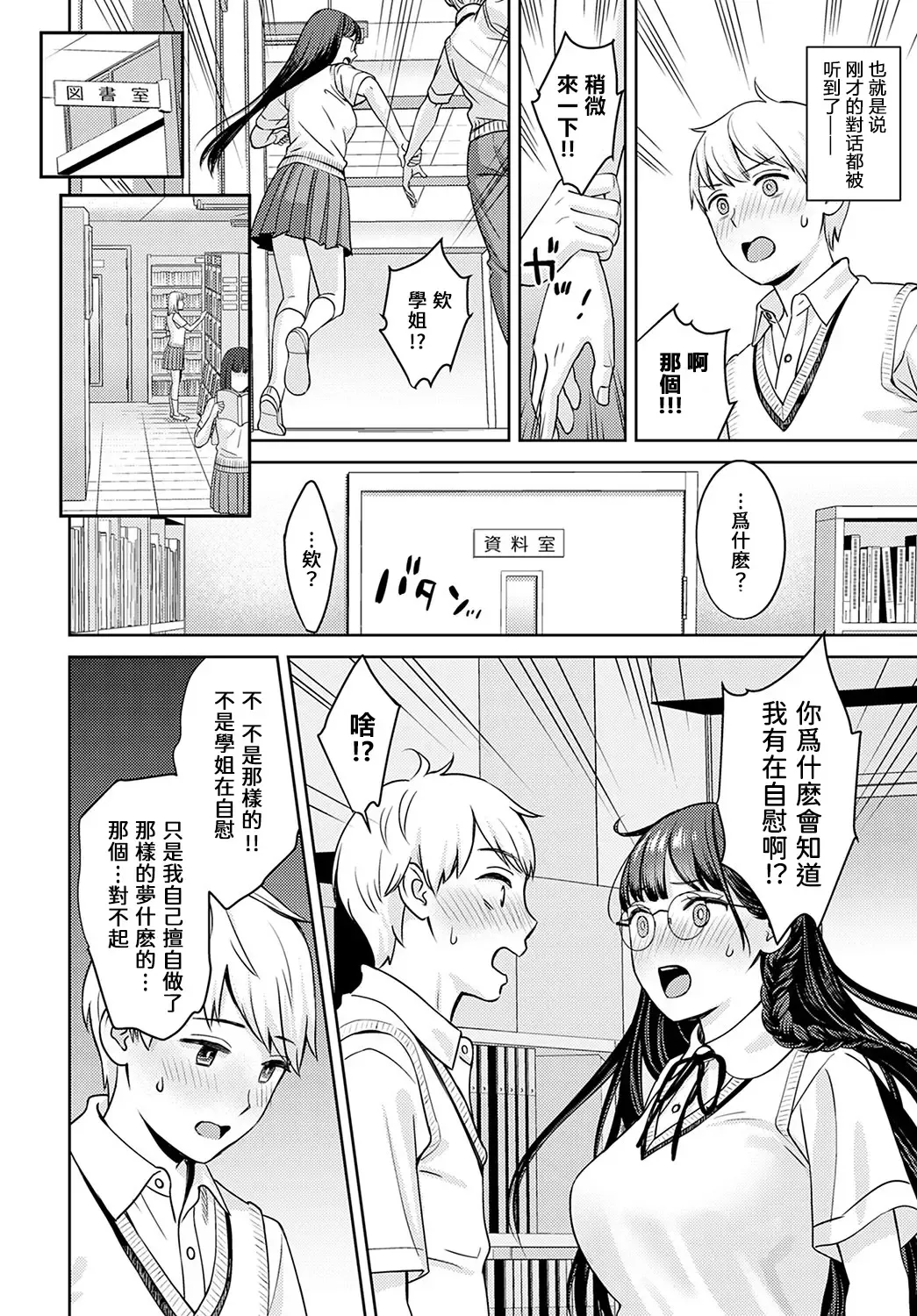 [Oshima Aki] Yumemusubi Fhentai - Page 10
