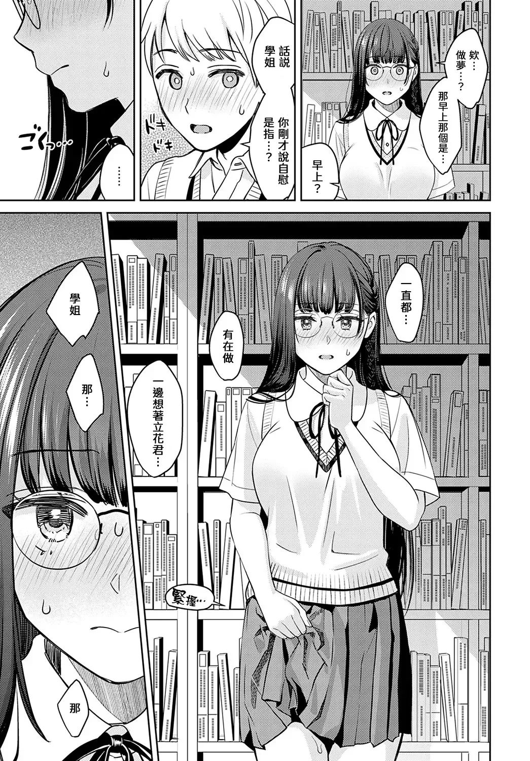 [Oshima Aki] Yumemusubi Fhentai - Page 11