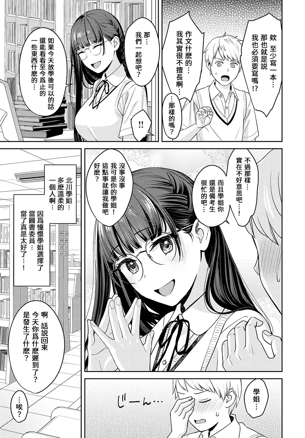 [Oshima Aki] Yumemusubi Fhentai - Page 5