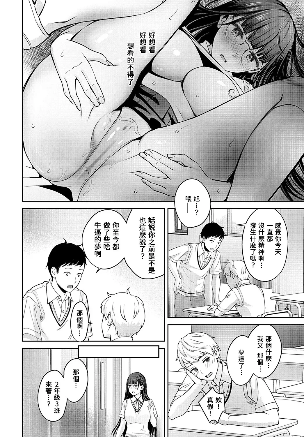 [Oshima Aki] Yumemusubi Fhentai - Page 8