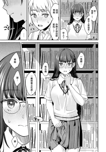 [Oshima Aki] Yumemusubi Fhentai - Page 11