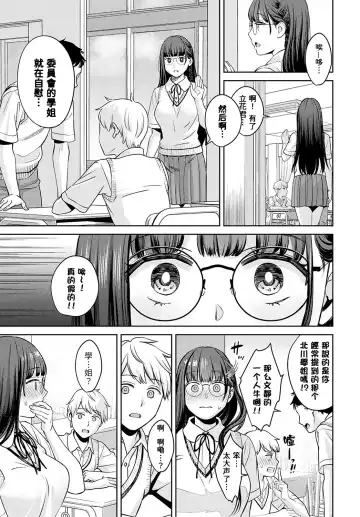[Oshima Aki] Yumemusubi Fhentai - Page 9