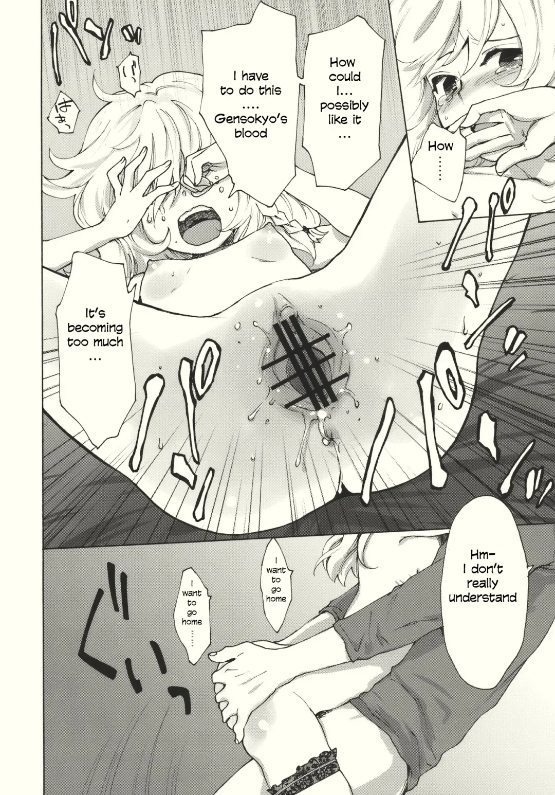 [Kawanami Izumi - Matilda] Kirisame Roman Porno Fhentai - Page 16