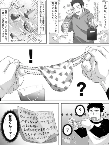 [Tepen] Valentine Exchange! - Fhentai