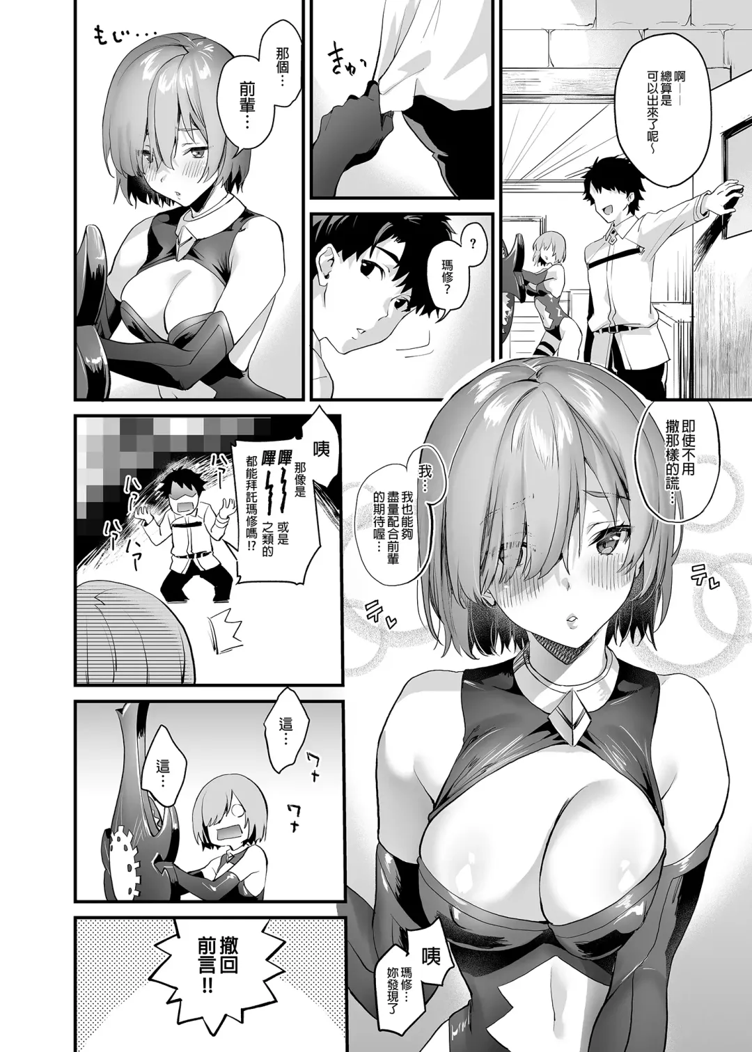[Sage Joh] Sex Shinai to Derarenai nara Shikatanai desu ne? | 不做愛就出不去的話 這也是沒辦法的吧 (decensored) Fhentai - Page 23