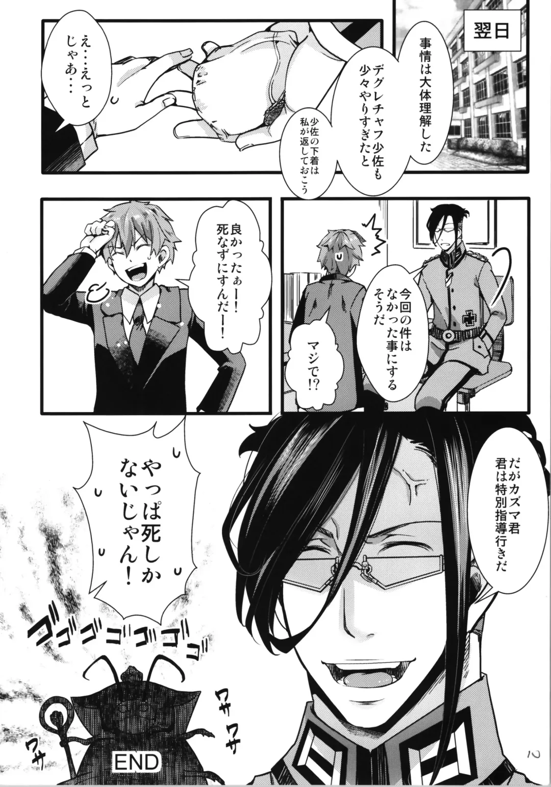 [Hal] C100 Bonus Book 01 - Sailor Suit Tanya-chan's Story R-18ver Fhentai - Page 10