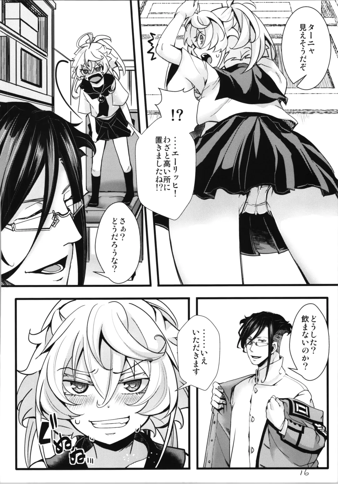 [Hal] C100 Bonus Book 01 - Sailor Suit Tanya-chan's Story R-18ver Fhentai - Page 16