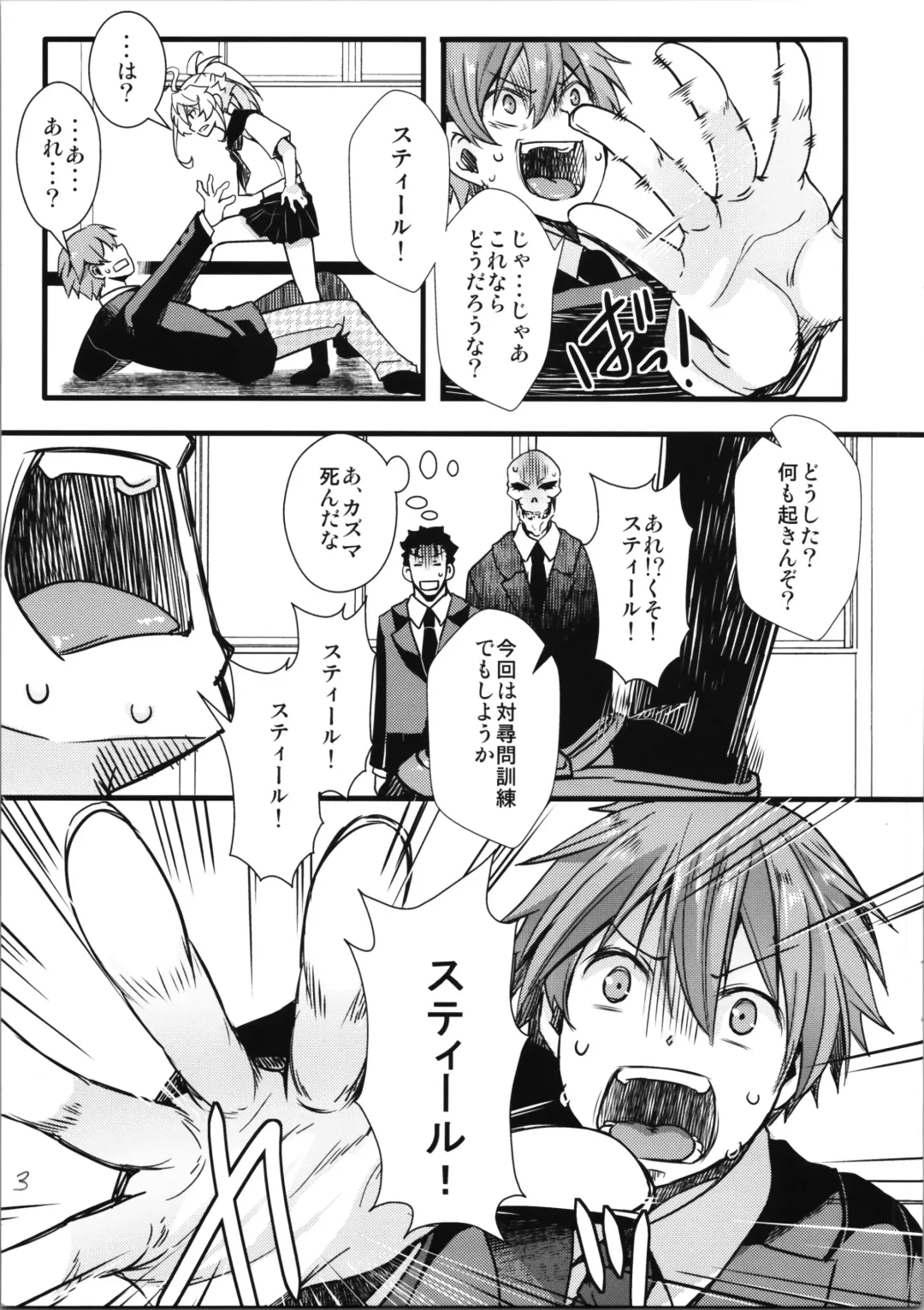 [Hal] C100 Bonus Book 01 - Sailor Suit Tanya-chan's Story R-18ver Fhentai - Page 3
