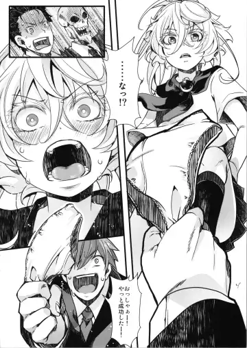 [Hal] C100 Bonus Book 01 - Sailor Suit Tanya-chan's Story R-18ver Fhentai.net - Page 4