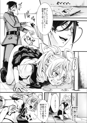 [Hal] C100 Bonus Book 01 - Sailor Suit Tanya-chan's Story R-18ver Fhentai.net - Page 7