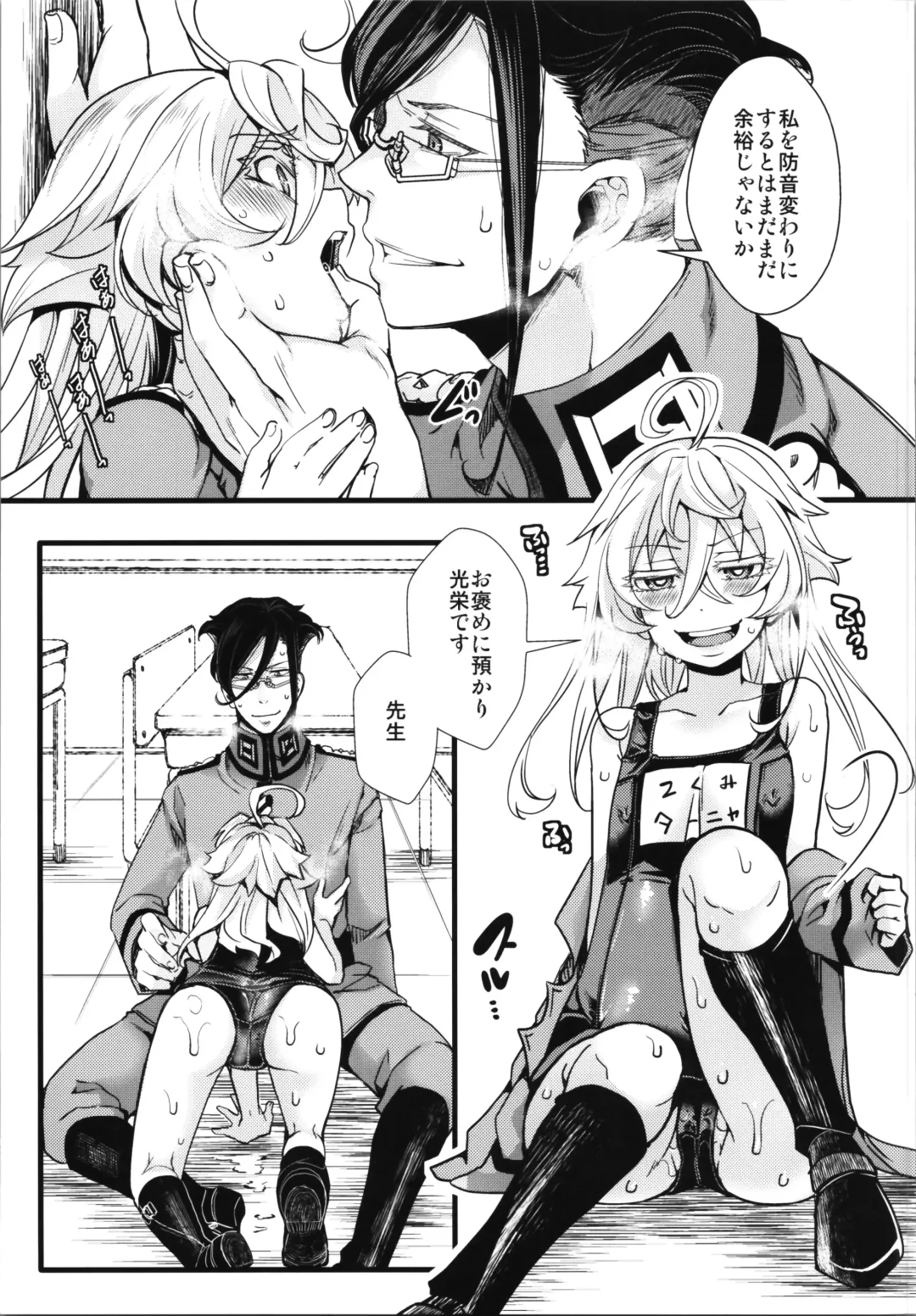 [Hal] Isekai  jealousy Fhentai - Page 15