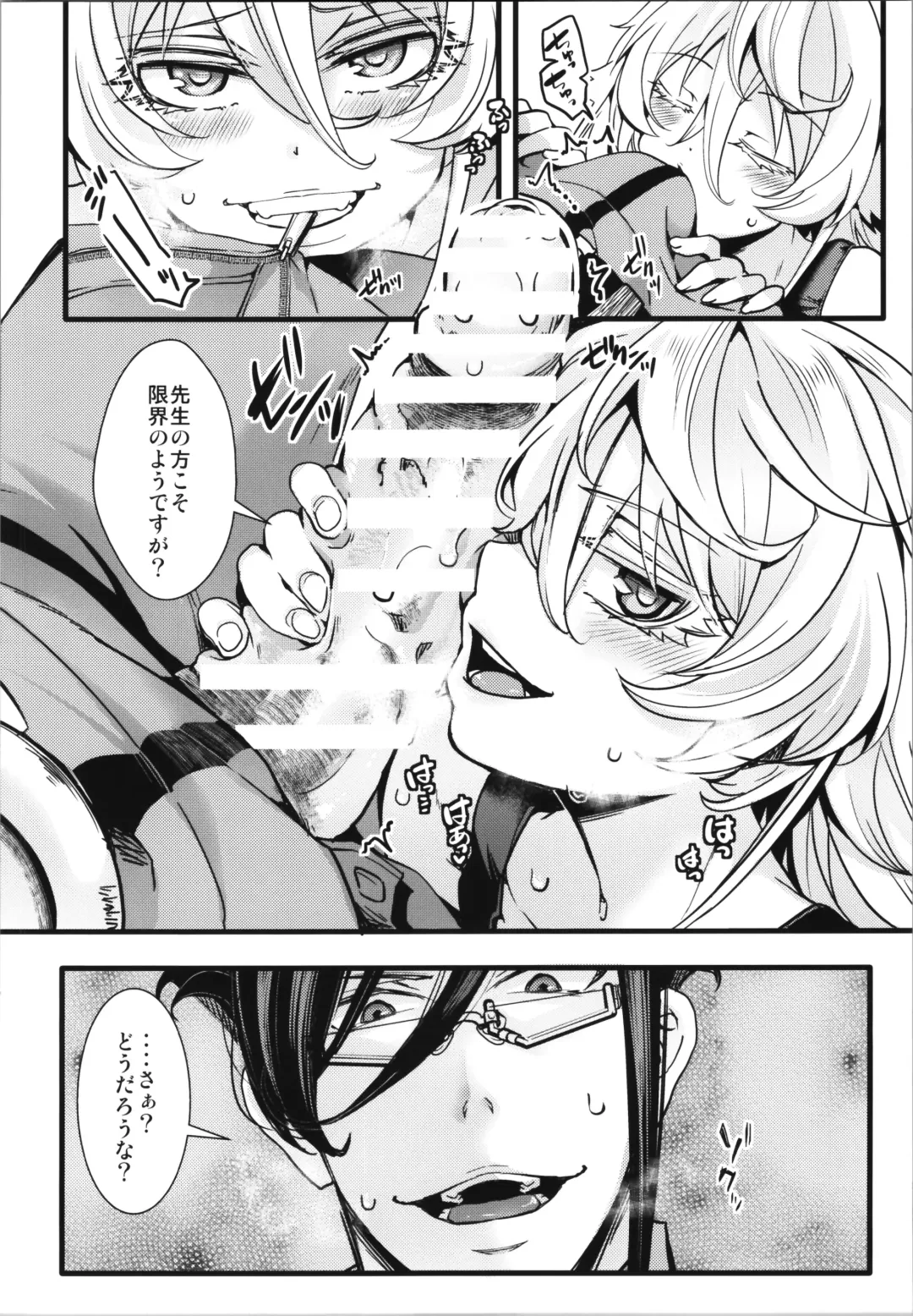 [Hal] Isekai  jealousy Fhentai - Page 16