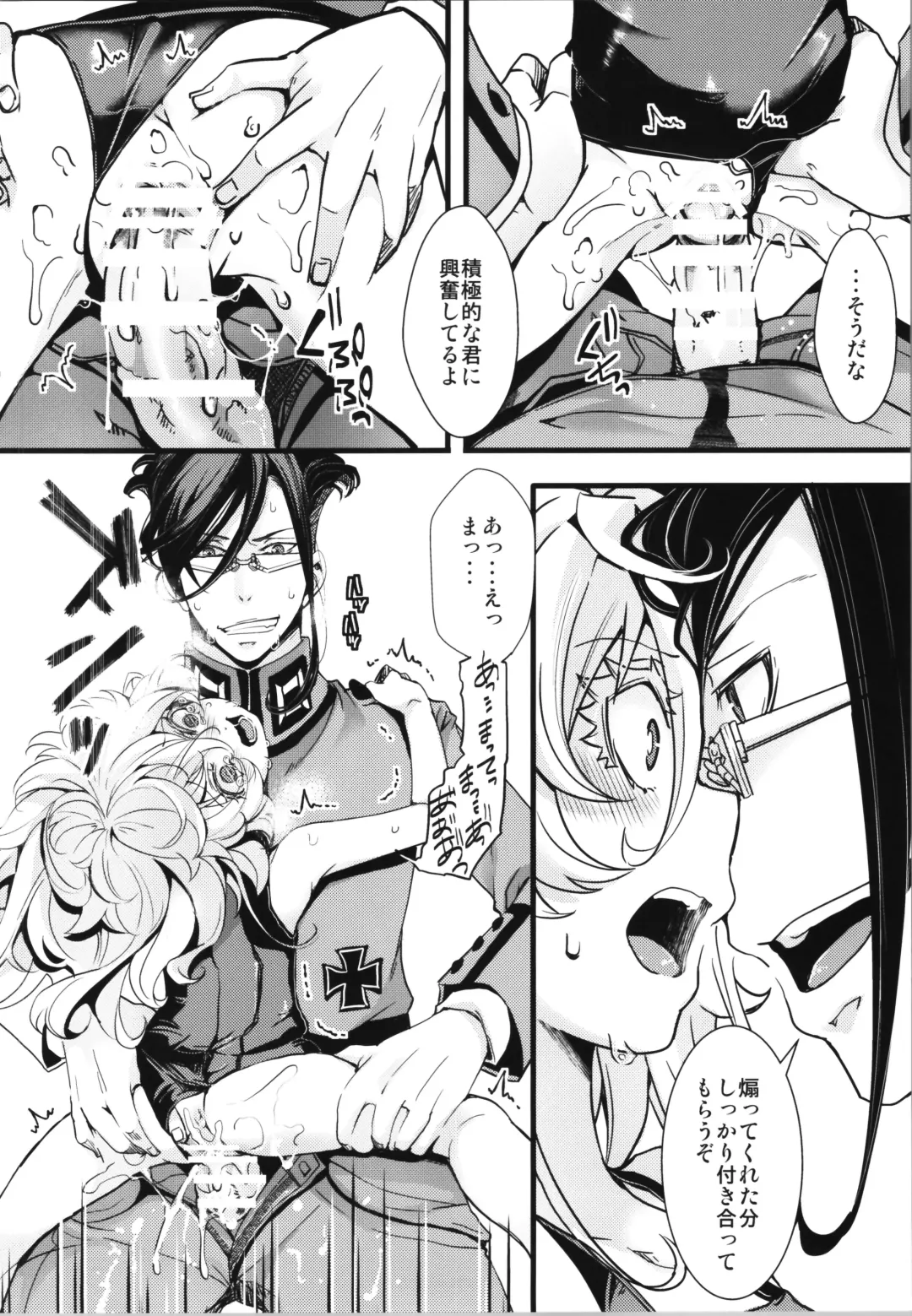 [Hal] Isekai  jealousy Fhentai - Page 18