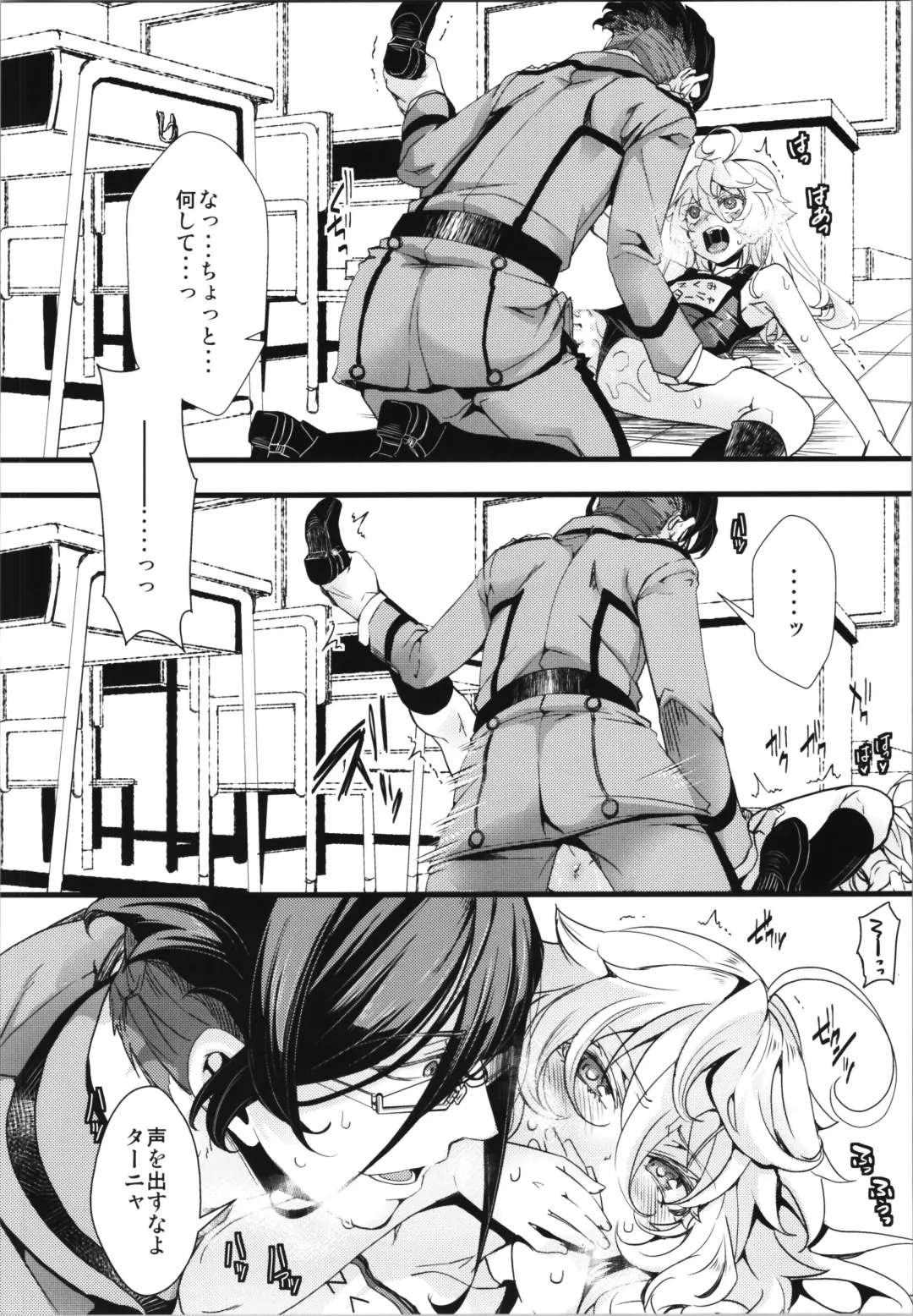 [Hal] Isekai  jealousy Fhentai - Page 24