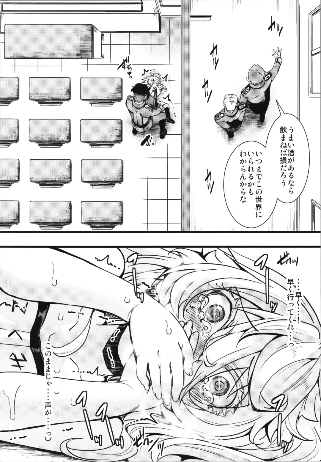 [Hal] Isekai  jealousy Fhentai - Page 26