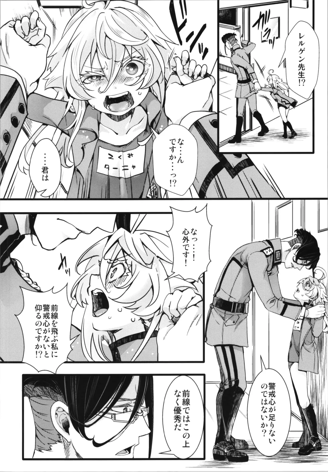 [Hal] Isekai  jealousy Fhentai - Page 6