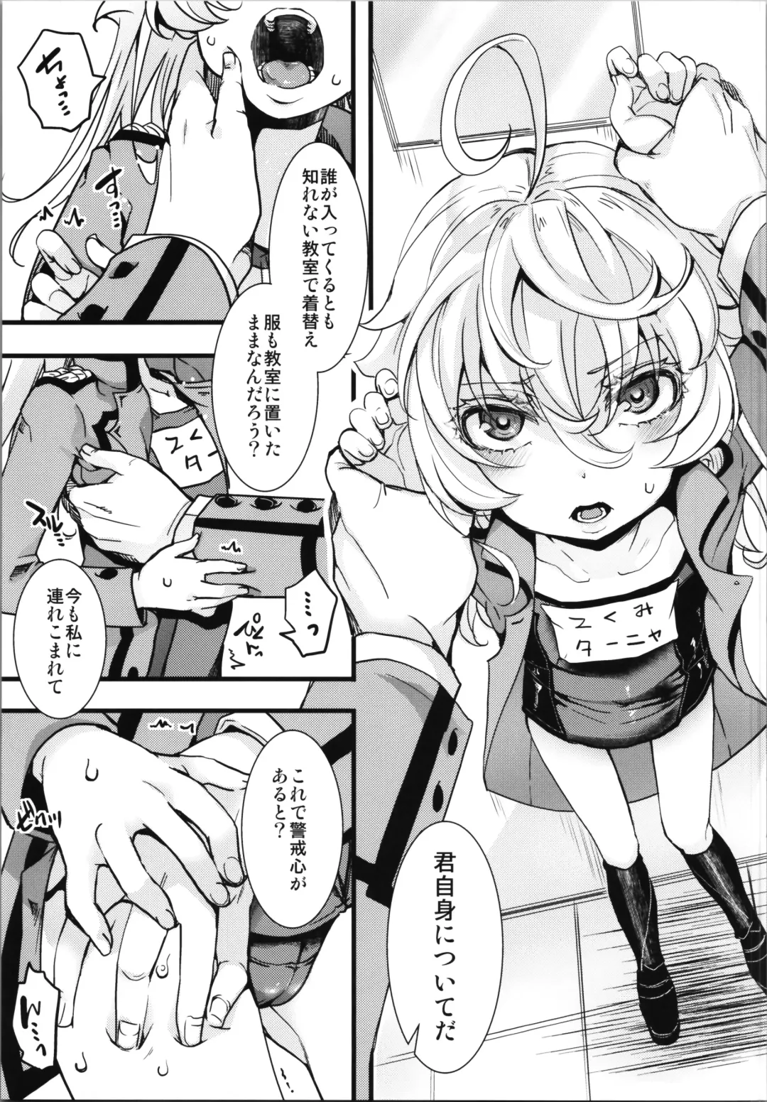 [Hal] Isekai  jealousy Fhentai - Page 7