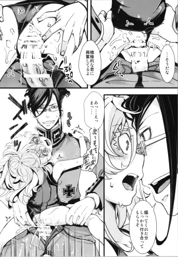 [Hal] Isekai  jealousy Fhentai - Page 18