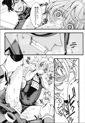 [Hal] Isekai  jealousy Fhentai - Page 23