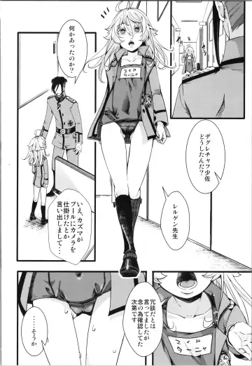 [Hal] Isekai  jealousy Fhentai - Page 4