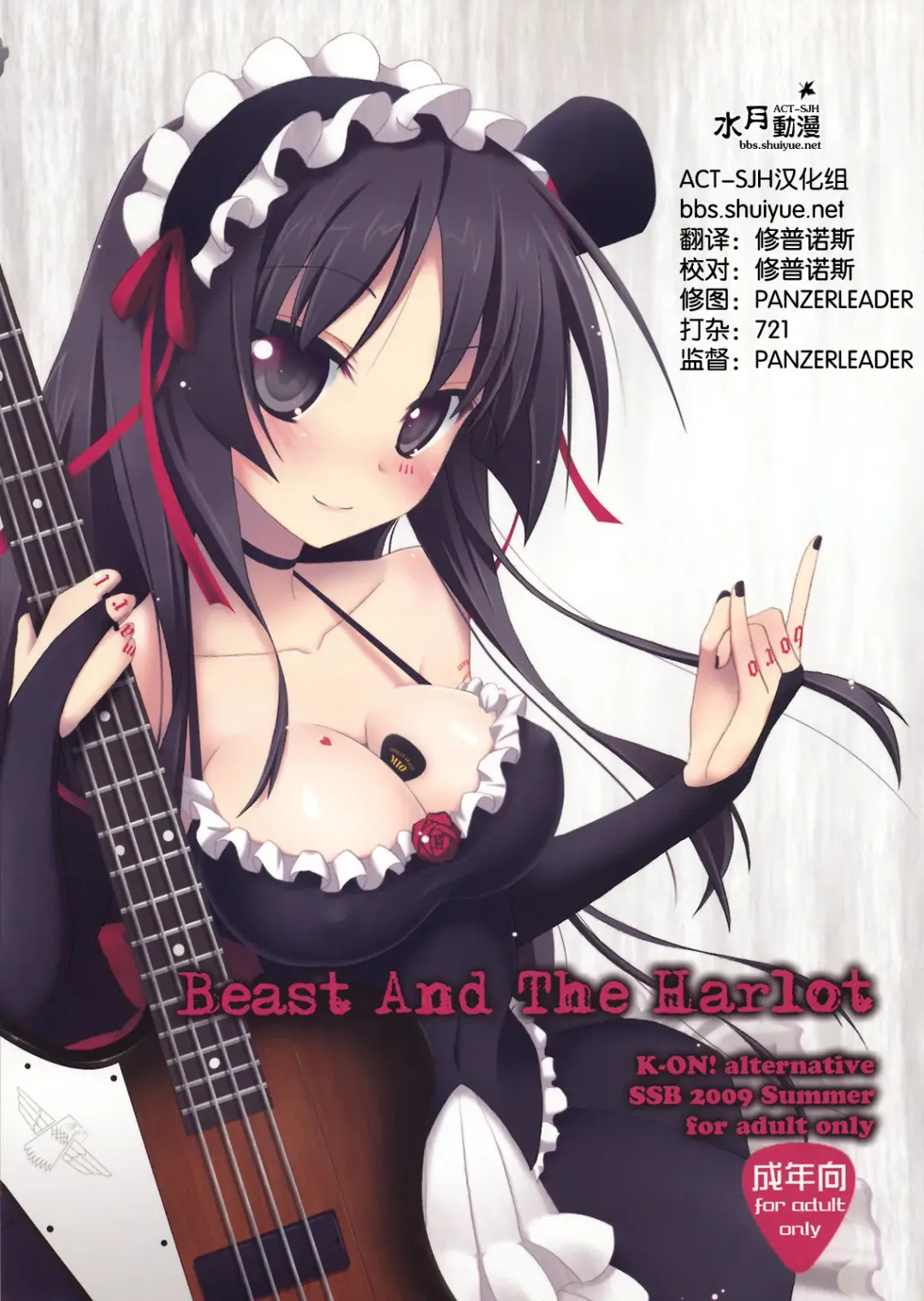 [Ssa] Beast And The Harlot Fhentai - Page 1