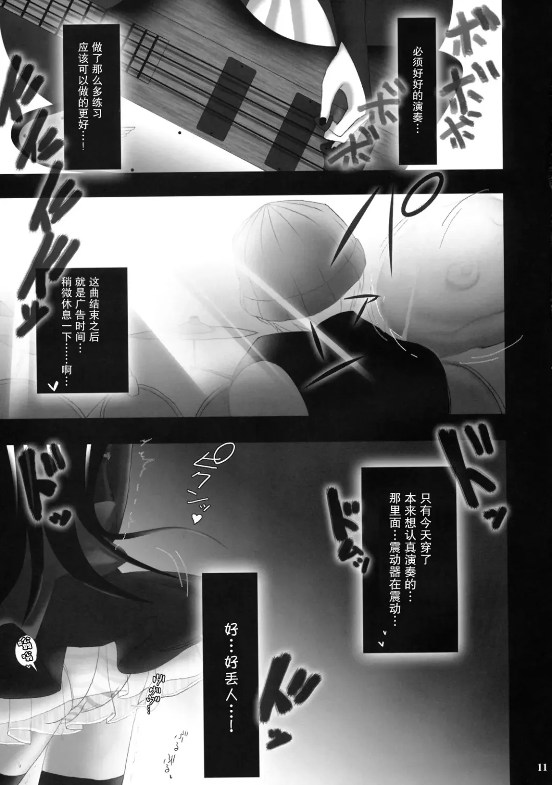 [Ssa] Beast And The Harlot Fhentai - Page 10