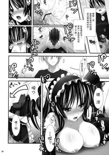 [Ssa] Beast And The Harlot Fhentai - Page 19