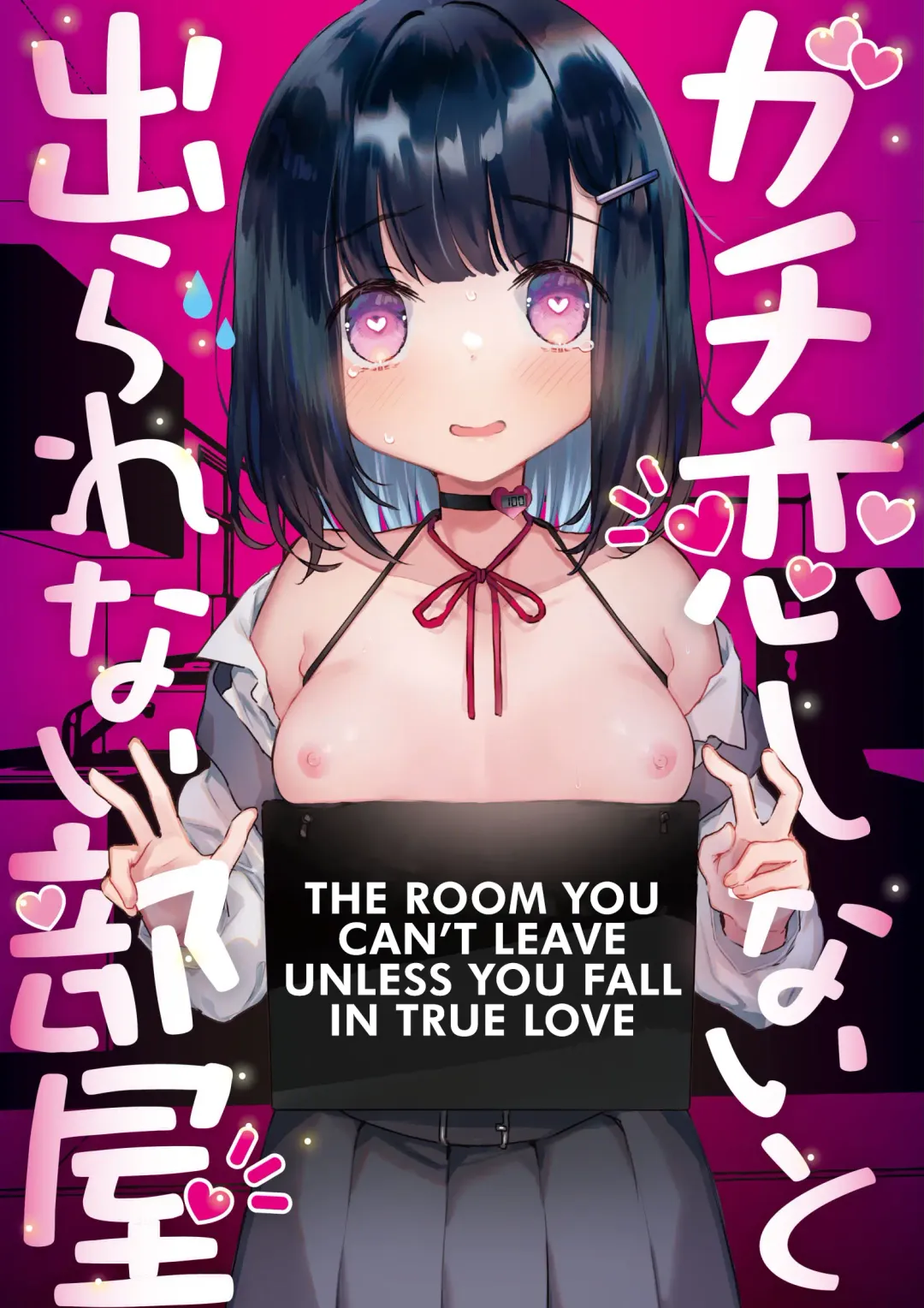 Read [Kanroame] Gachikoi shinai to Derarenai Heya | The Room You Can't Leave Unless You Fall in True Love - Fhentai.net