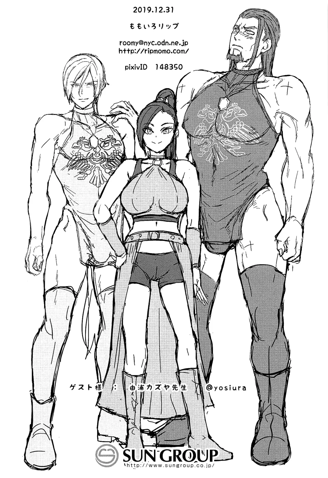 [Sugar Milk] Soutou no Washi Fhentai - Page 41