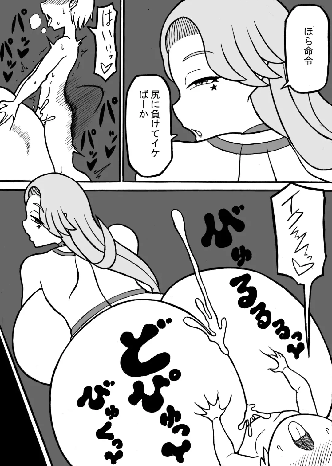 [Ratoo] Seiheki Hakai Yuugi Fhentai - Page 14