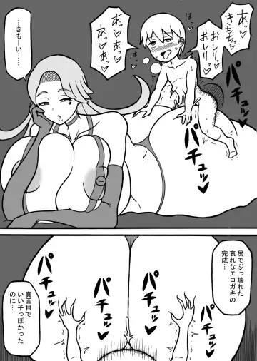 [Ratoo] Seiheki Hakai Yuugi Fhentai - Page 13