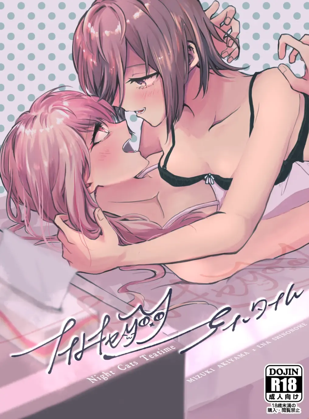 Read [Kamoyoshi] Night Cats Teatime - Fhentai.net