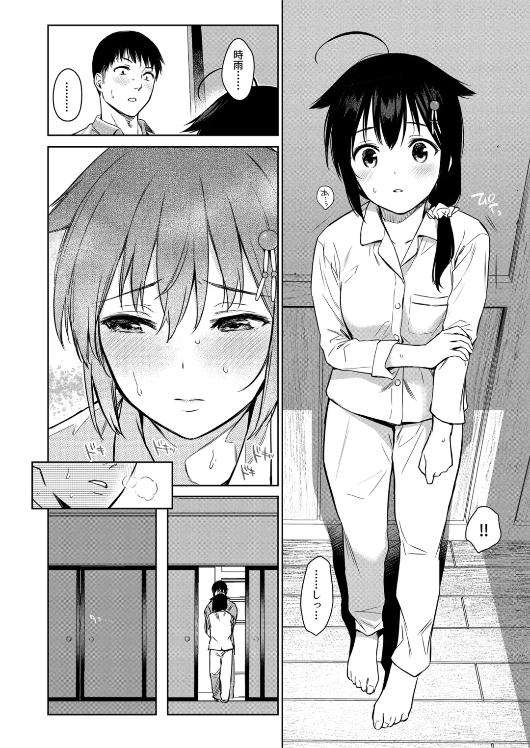 [Umakuchi Syouyu] Shigure Love Collection 2 Fhentai.net - Page 105