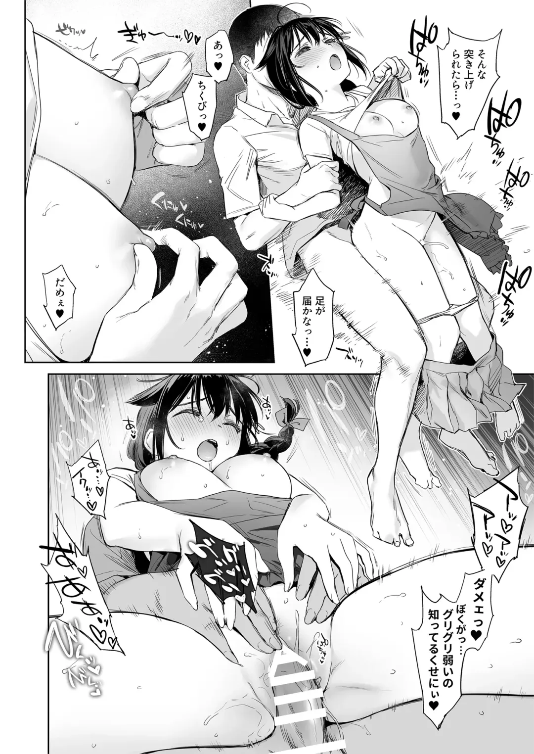 [Umakuchi Syouyu] Shigure Love Collection 2 Fhentai.net - Page 127