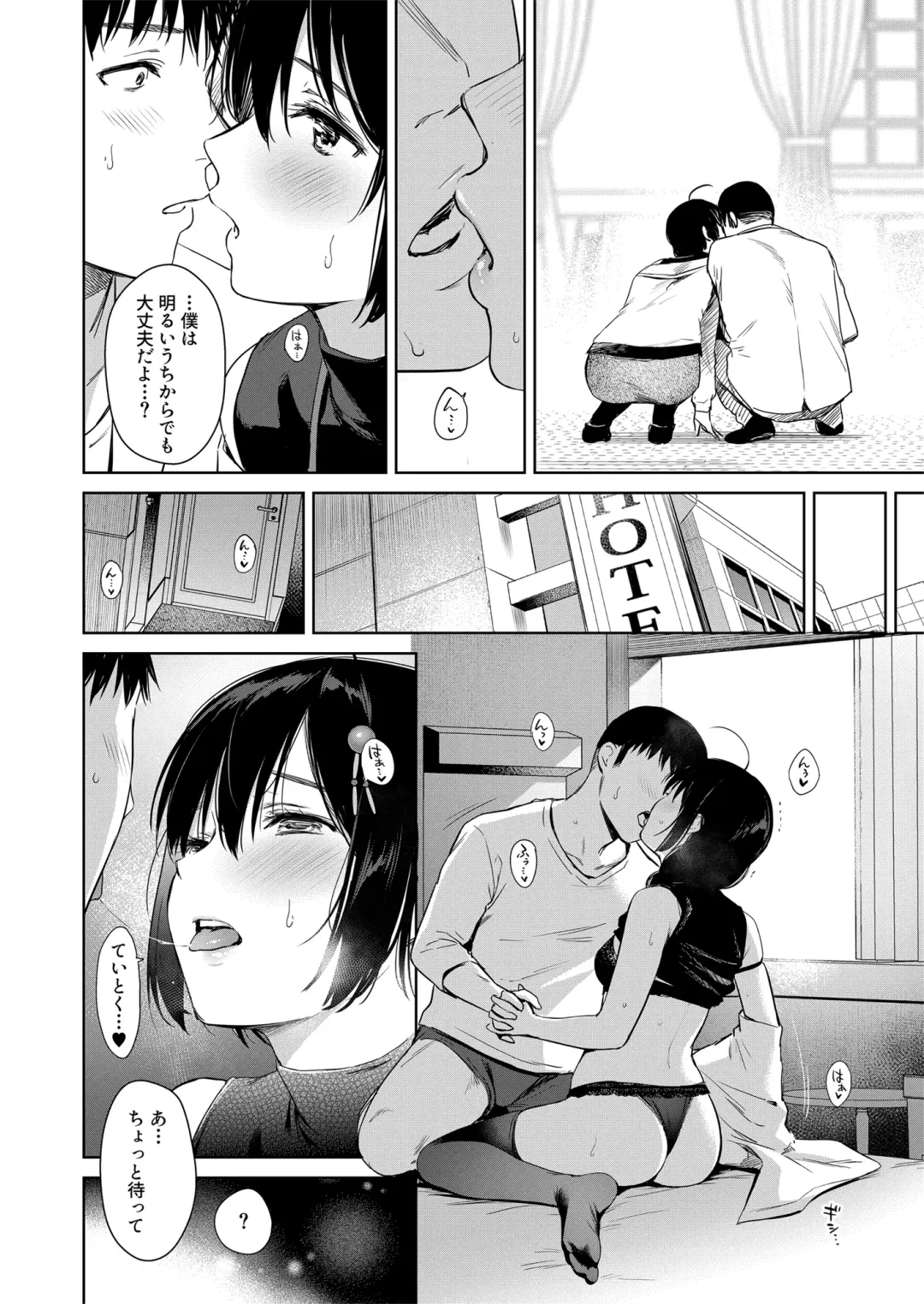 [Umakuchi Syouyu] Shigure Love Collection 2 Fhentai.net - Page 25