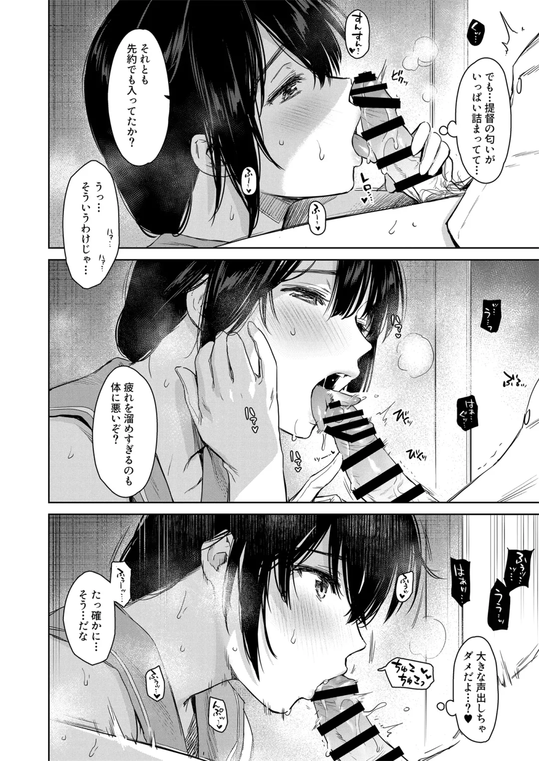 [Umakuchi Syouyu] Shigure Love Collection 2 Fhentai.net - Page 59