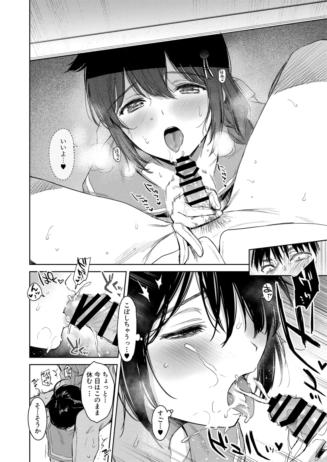 [Umakuchi Syouyu] Shigure Love Collection 2 Fhentai.net - Page 61