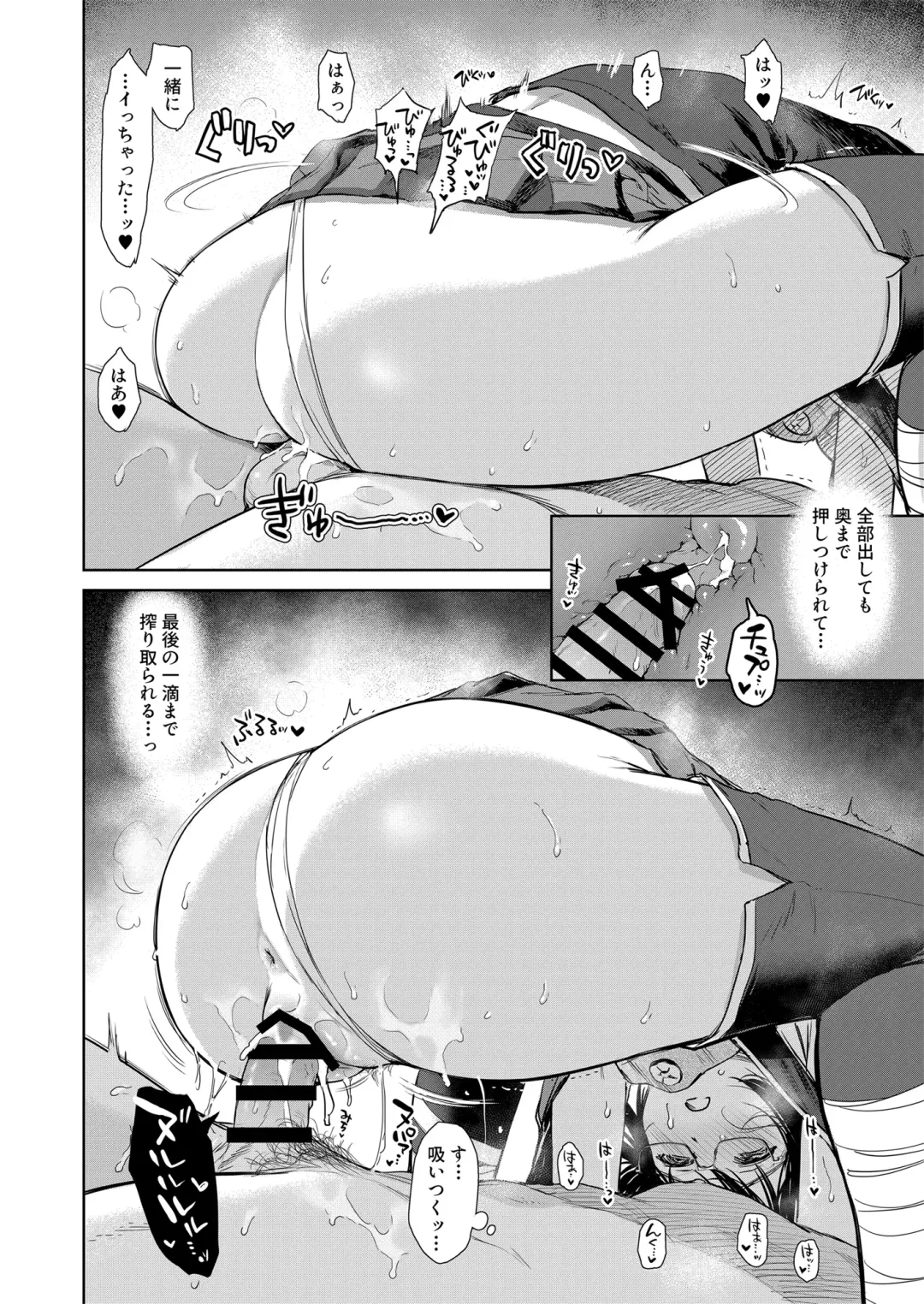 [Umakuchi Syouyu] Shigure Love Collection 2 Fhentai.net - Page 81