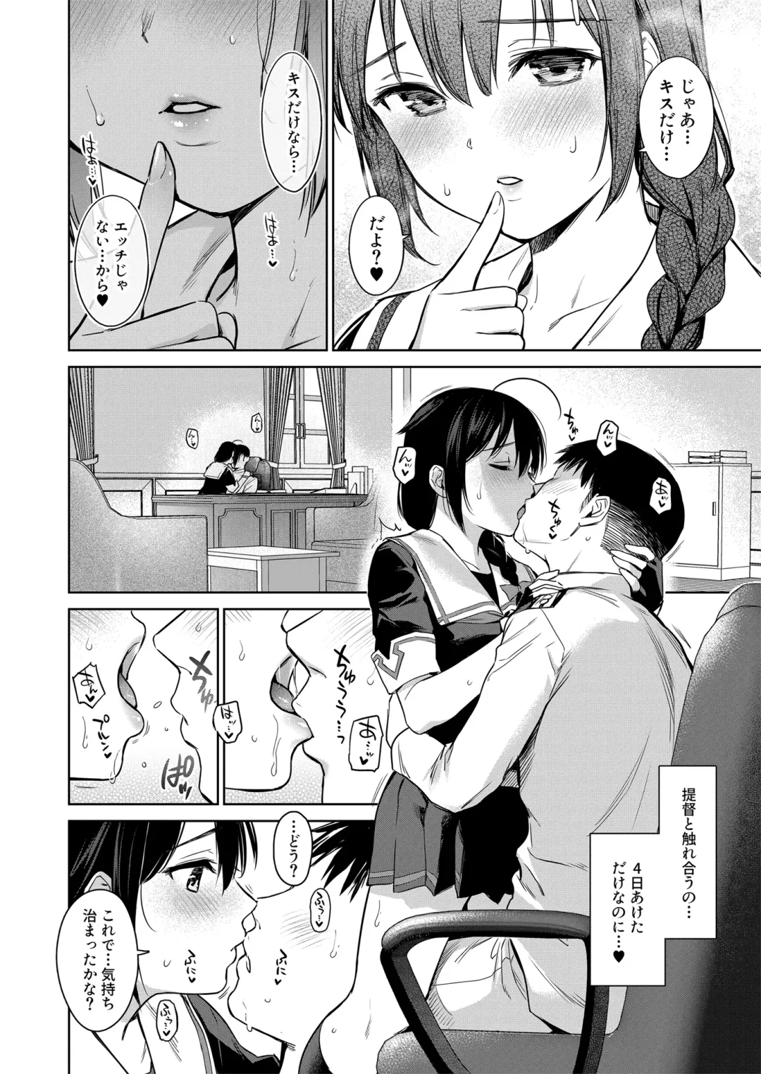 [Umakuchi Syouyu] Shigure Love Collection 2 Fhentai.net - Page 95