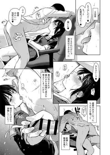 [Umakuchi Syouyu] Shigure Love Collection 2 Fhentai.net - Page 102