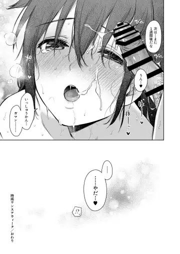 [Umakuchi Syouyu] Shigure Love Collection 2 Fhentai.net - Page 124