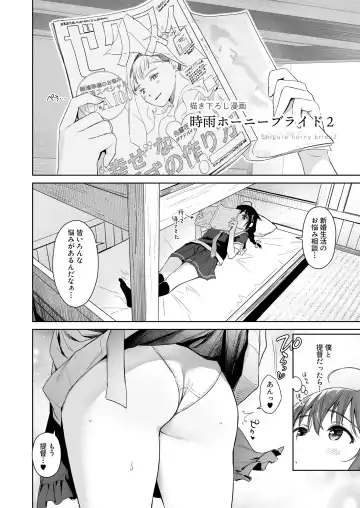 [Umakuchi Syouyu] Shigure Love Collection 2 Fhentai.net - Page 125