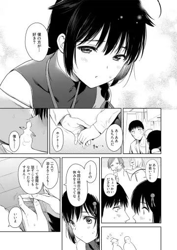 [Umakuchi Syouyu] Shigure Love Collection 2 Fhentai.net - Page 24