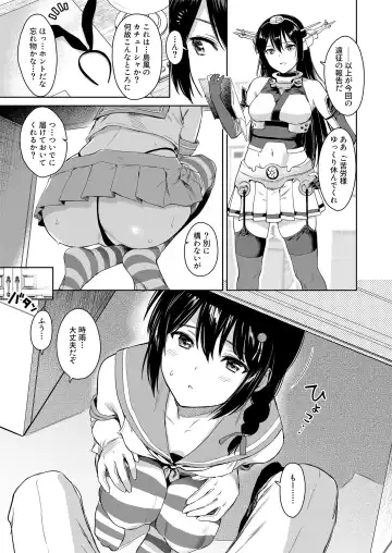 [Umakuchi Syouyu] Shigure Love Collection 2 Fhentai.net - Page 56