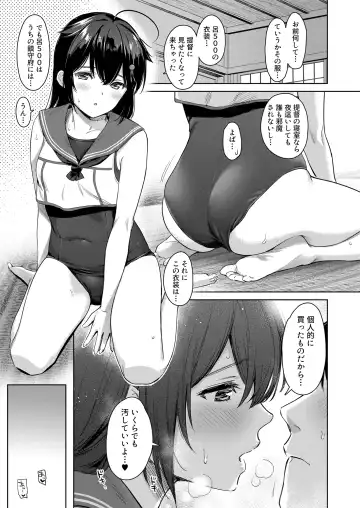 [Umakuchi Syouyu] Shigure Love Collection 2 Fhentai.net - Page 68