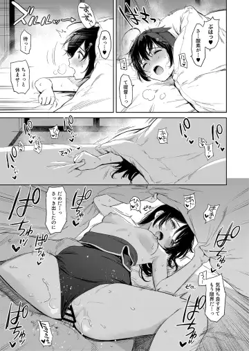 [Umakuchi Syouyu] Shigure Love Collection 2 Fhentai.net - Page 76